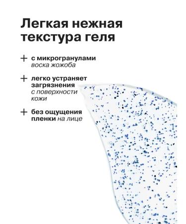 LIBREDERM Gel - face scrub for male for men hyaluronic 150 ml - Buy Online on GoSupps.com