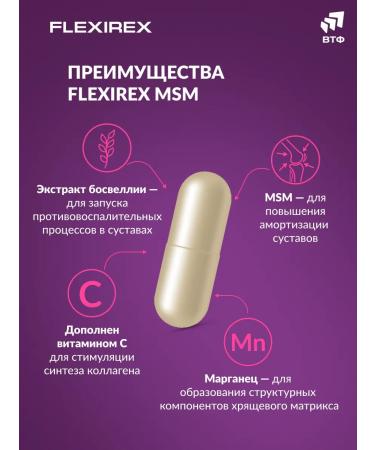 FLEXIREX Glucosamine chondroitin MSM - Buy Online on GoSupps.com