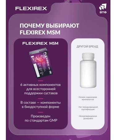 FLEXIREX Glucosamine chondroitin MSM - Buy Online on GoSupps.com