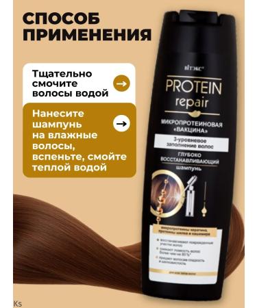 Vitex Hair shampoo Restoration Protein Repair - Buy Online on GoSupps.com