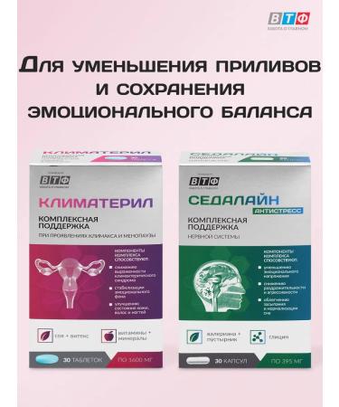 PLANT COMPLEX With menopause for women climate - Buy Online on GoSupps.com