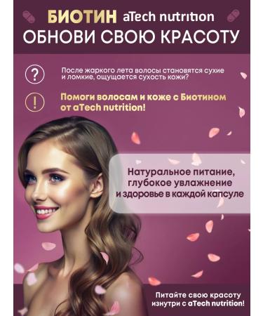 aTech nutrition Biotin for hair and nails vitamins - Buy Online on GoSupps.com