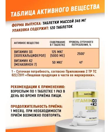 aTech nutrition Vitamin D3 K2 for immunity and bones - Buy Online on GoSupps.com