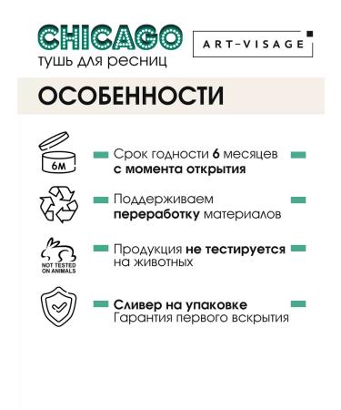 ArtVisage Mascaras Green Chicago - Buy Online on GoSupps.com