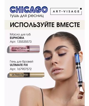 Art-Visage Mascara Blue Chicago - Buy Online on GoSupps.com