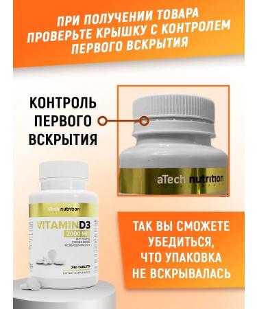aTech nutrition Vitamin D3 2000 240 tablets for immunity dietary supplement - Buy Online on GoSupps.com