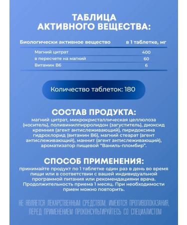 aTech nutrition Magnesium B6 400 mg Seductive anti -stress - Buy Online on GoSupps.com