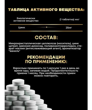 aTech nutrition Zinc citrate 25 mg vitamins - Buy Online on GoSupps.com