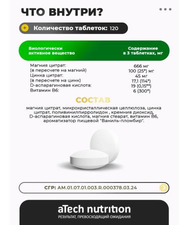 aTech nutrition Zma amino acids for testosterone 120 tablets - Buy Online on GoSupps.com