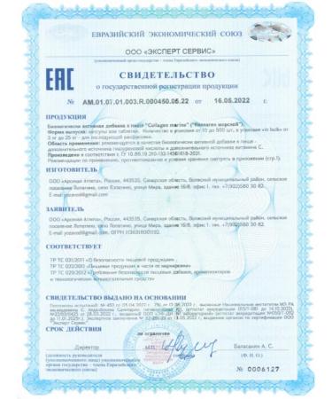 aTech nutrition Sea collagen with vitamin C for skin and joints - Buy Online on GoSupps.com