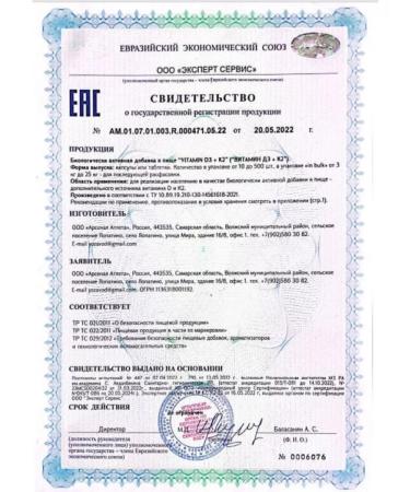 aTech nutrition Vitamin D3 K2 2000 120 Capsules for immunity - Buy Online on GoSupps.com