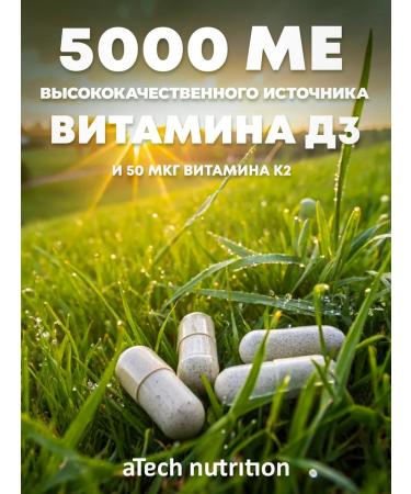 aTech nutrition Vitamin D3 K2 5000 - Buy Online on GoSupps.com