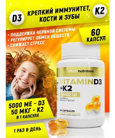 aTech nutrition Vitamin D3 K2 5000 IU for teeth and bones