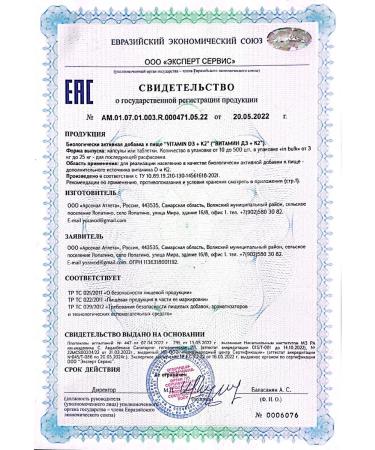 aTech nutrition Vitamin D3 K2 5000 IU for teeth and bones - Buy Online on GoSupps.com