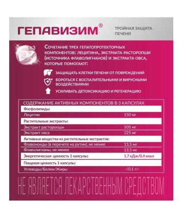 PLANT COMPLEX Milk thistle for the liver Gepavizim - Buy Online on GoSupps.com