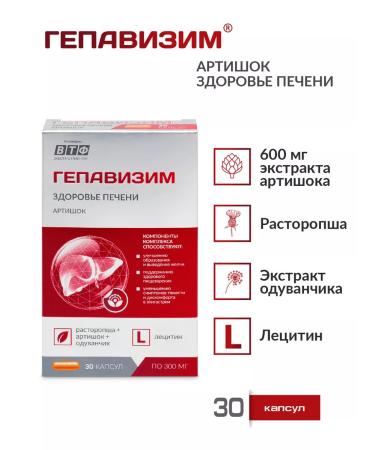 PLANT COMPLEX Artichoke for the liver hepavizim - Buy Online on GoSupps.com