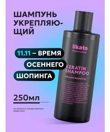 Likato professional Hair shampoo keratin 250 ml