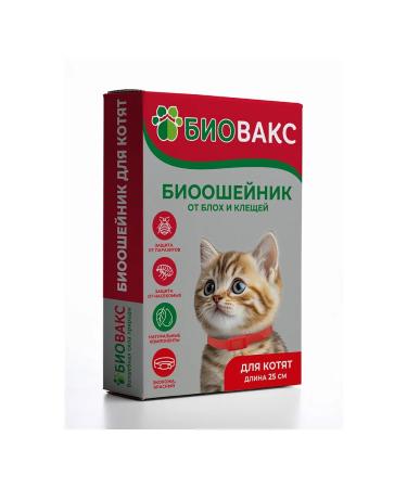 BioVax Bio -hazelnik for kittens 25cm red - Buy Online on GoSupps.com