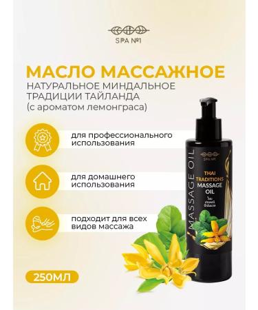SPA No 1 Thai massage body for the body professional
