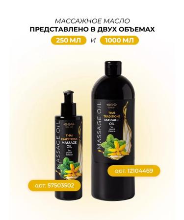 SPA No 1 Thai massage body for the body professional - Buy Online on GoSupps.com