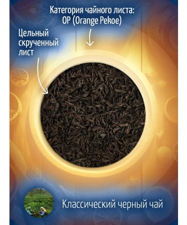 MUTE Black Tea Baykhovy Ceylon (Orange Pekoe) 500 g - Buy Online on GoSupps.com