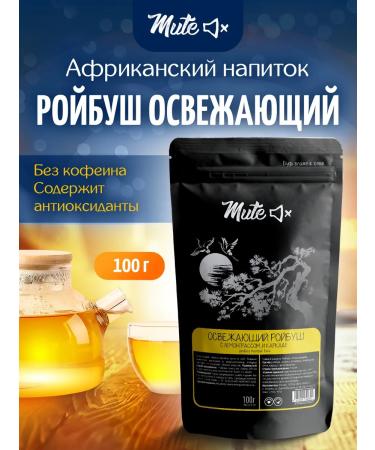 Mute Tea of herbal roybush refreshing 100 g with lemmongrass
