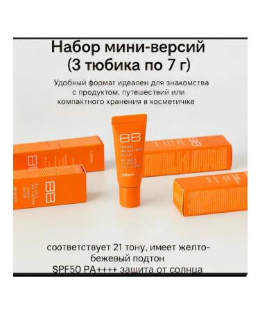 skin79 A set of three BB creams 7g*3 - Buy Online on GoSupps.com