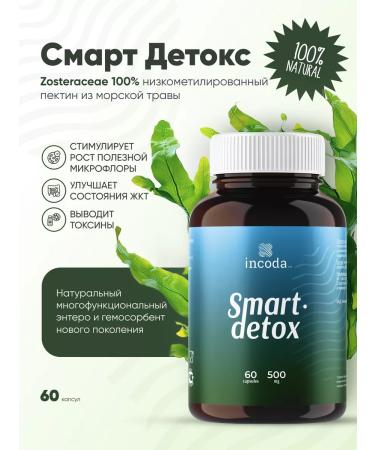 Incoda Prebiotics for the intestines sorbent choleretic agent 60pcs