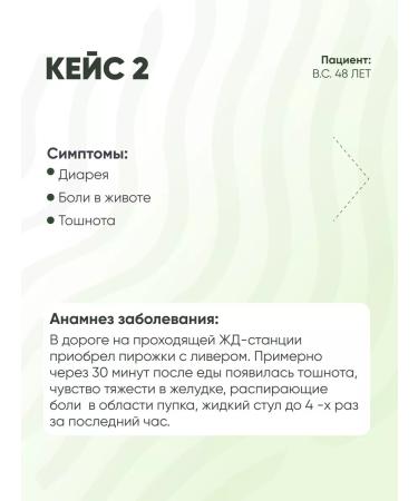 Incoda Prebiotics for the intestines sorbent choleretic agent 60pcs - Buy Online on GoSupps.com