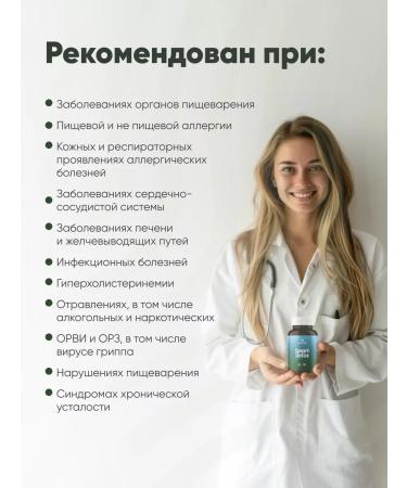 Incoda Prebiotics for the intestines sorbent choleretic agent 60pcs - Buy Online on GoSupps.com