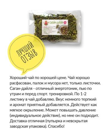 Ivan Da Sagan Dylya Rhododendron Adams 20 g - Buy Online on GoSupps.com