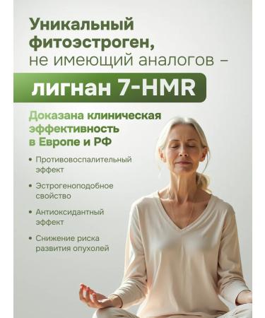 Lignarius Phytoestrogens with menopause from tides - Buy Online on GoSupps.com