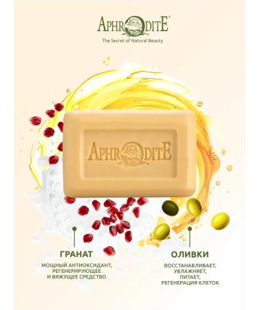 Aphrodite Soap olive natural from Greece Gift set 12x100 gr. - Buy Online on GoSupps.com