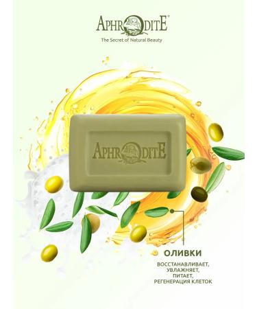 Aphrodite Soap olive natural from Greece Gift set 12x100 gr. - Buy Online on GoSupps.com