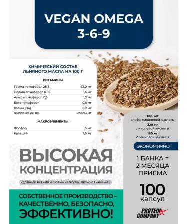 PROTEINCOMPANY Omega 3 6 9 linseed oil in capsules - Buy Online on GoSupps.com