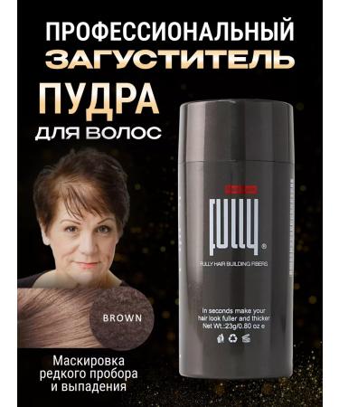FULLY Hair thickener Brown (brown) 23 grams