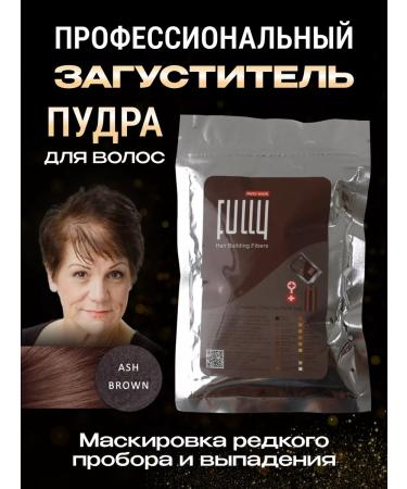 FULLY Hair thickener in the Ash Brown package (dark blond) 25 g