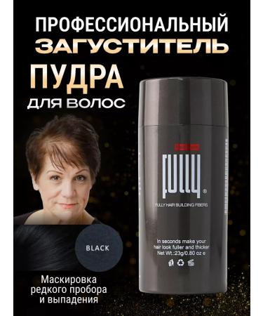 FULLY Hair thickener Black (black) 23 grams