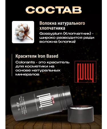FULLY Hair thickener Black (black) 23 grams - Buy Online on GoSupps.com