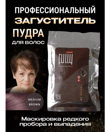 FULLY Hair thickener in the Medium Brown package (chestnut) 25 g