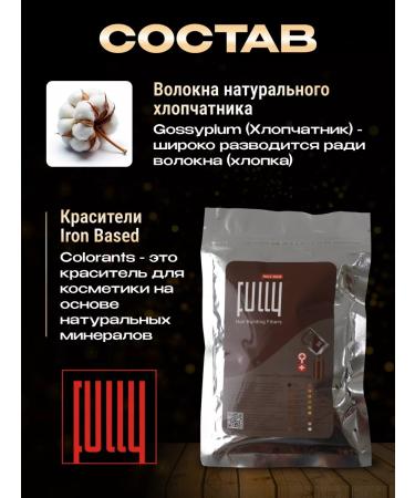 FULLY Hair thickener in the Medium Brown package (chestnut) 25 g - Buy Online on GoSupps.com