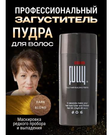 FULLY Hair thickener Dark Blonde (dark blond) 23 gr.