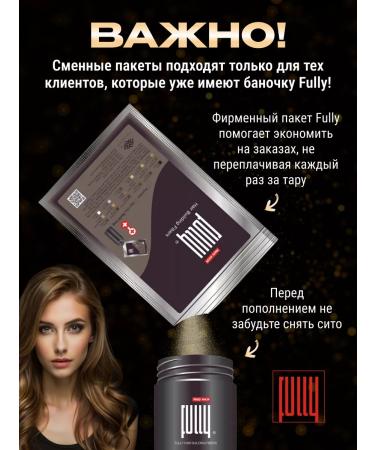 FULLY Hair thickener Medium Blonde (light blond) 25 g - Buy Online on GoSupps.com