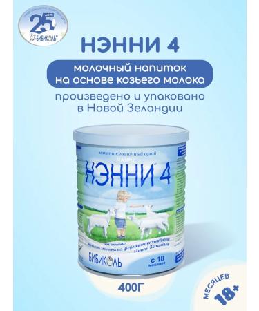 Bibikol Nanny 4 drinks based on goat milk from 18 months 400g