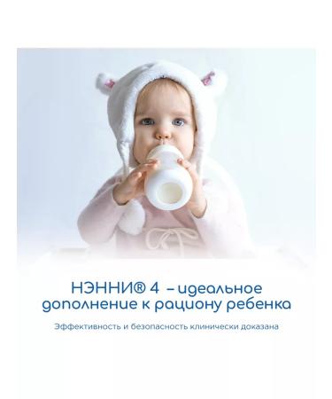 Bibikol Nanny 4 drinks based on goat milk from 18 months 800g - Buy Online on GoSupps.com