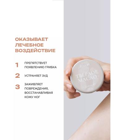 Ecolat berry Foot cream - Buy Online on GoSupps.com