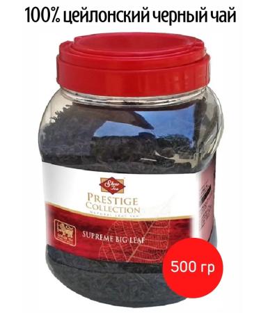 Sheri Black Black Big Kolistovaya OPA in Bidona 500 gr Sri Lanka