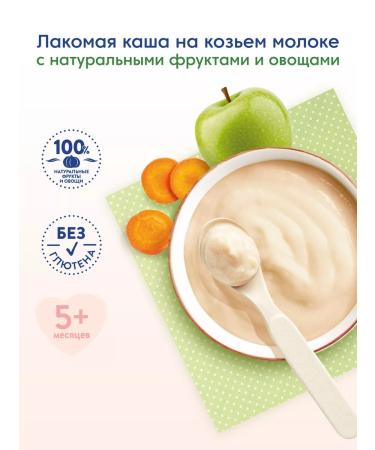 MAMAKO Buckwheat porridge on a goat -piece with an apple - Buy Online on GoSupps.com