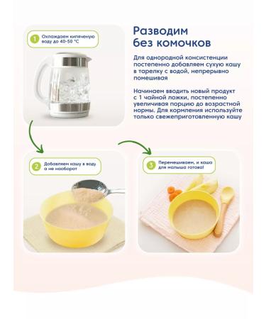 MAMAKO Buckwheat porridge on a goat -piece with an apple - Buy Online on GoSupps.com