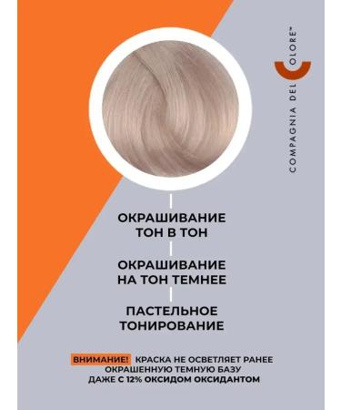 Compagnia Del Colore Professional hair dye 10.32 Blond Platinum - Buy Online on GoSupps.com